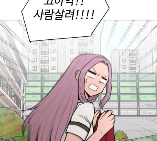 급식러너 62화 220