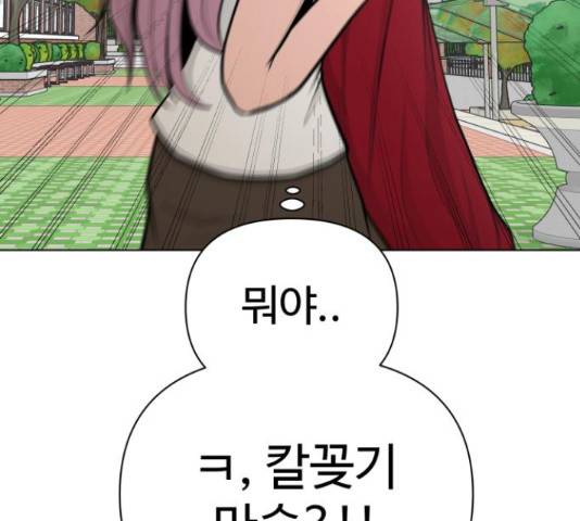급식러너 62화 221