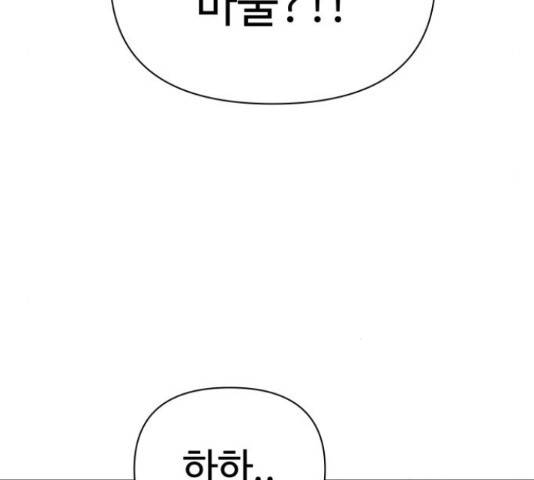급식러너 62화 222