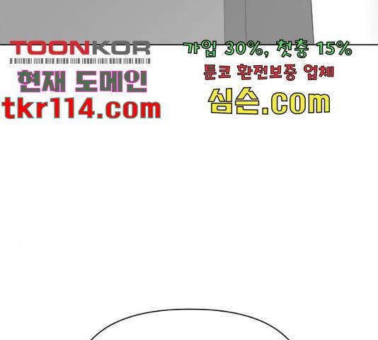 급식러너 62화 224