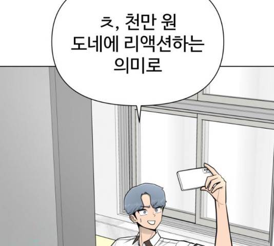 급식러너 62화 225