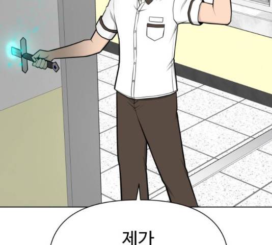 급식러너 62화 226