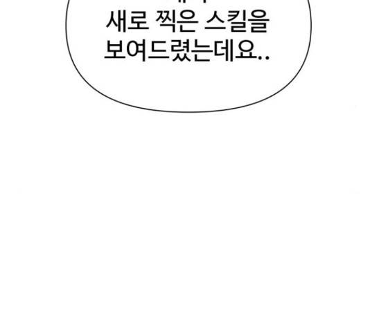 급식러너 62화 227