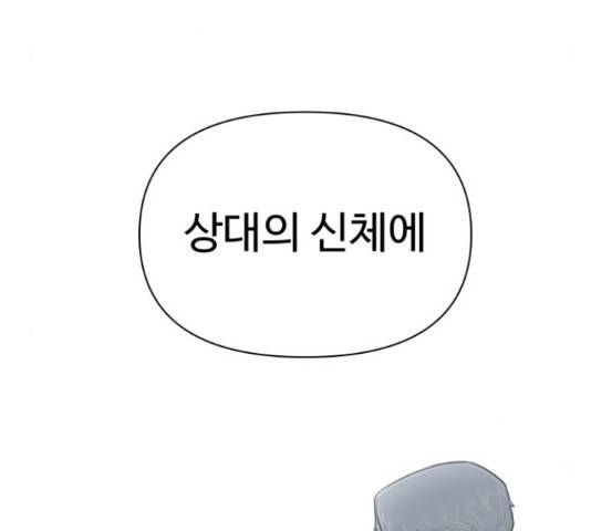 급식러너 62화 228