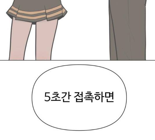 급식러너 62화 230