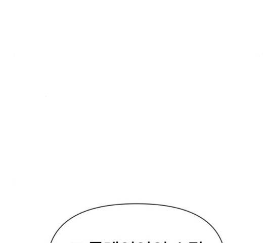 급식러너 62화 231