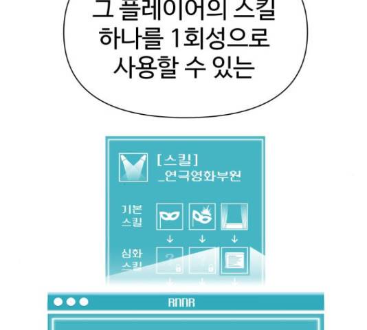 급식러너 62화 232