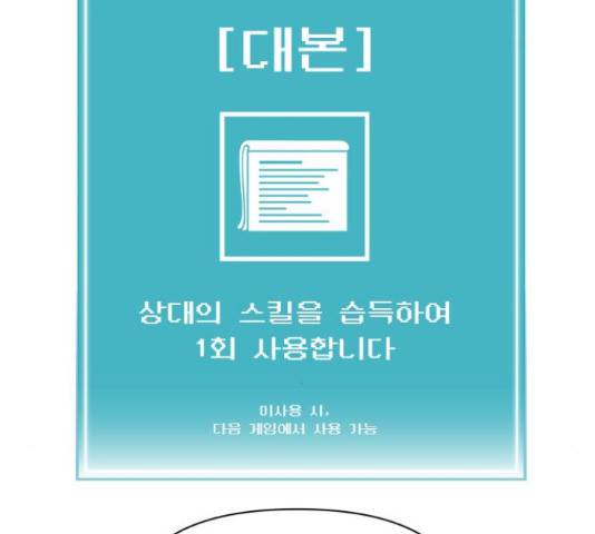 급식러너 62화 233