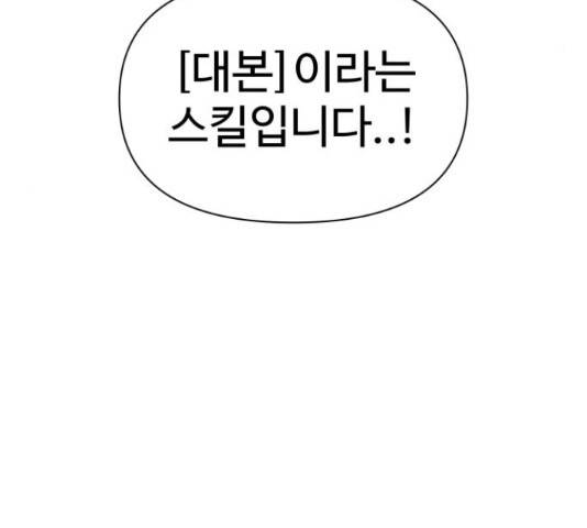 급식러너 62화 234