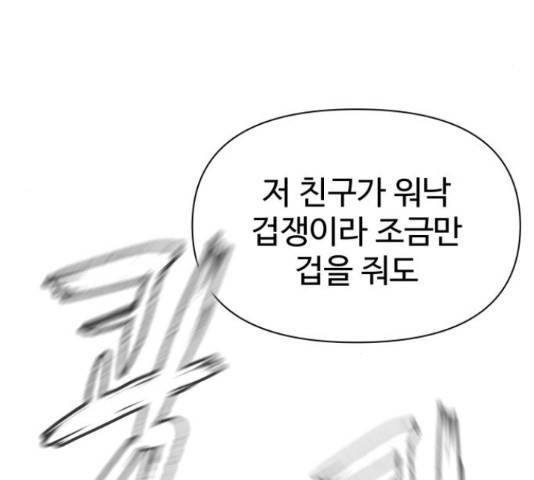 급식러너 62화 235