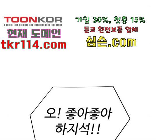 급식러너 62화 239