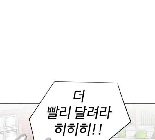 급식러너 62화 242