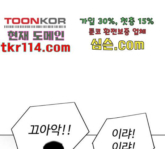 급식러너 62화 245