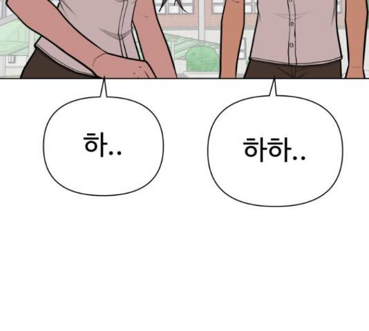 급식러너 62화 247