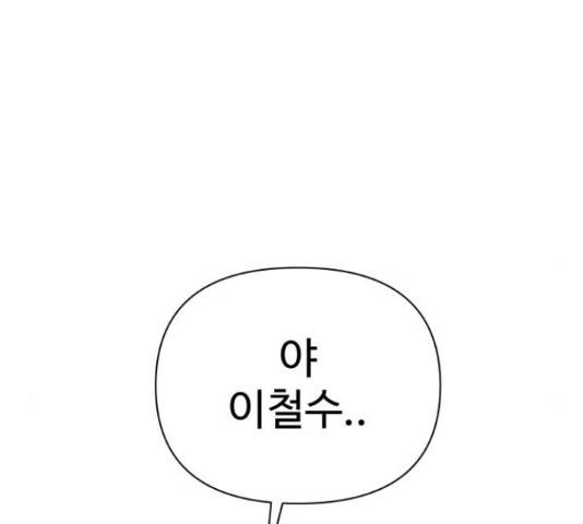 급식러너 62화 248