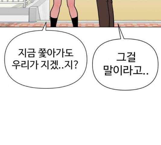 급식러너 62화 250