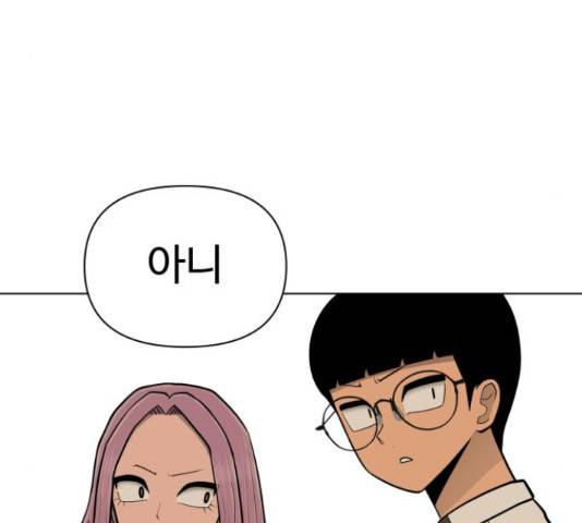 급식러너 62화 251