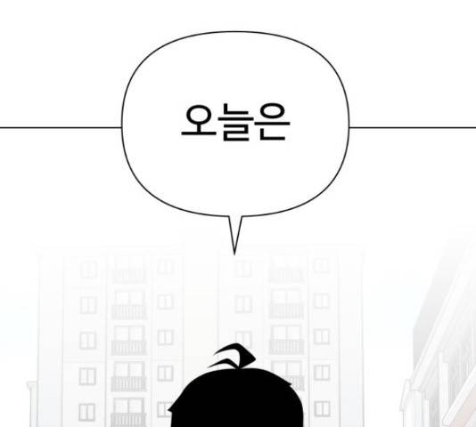급식러너 62화 253