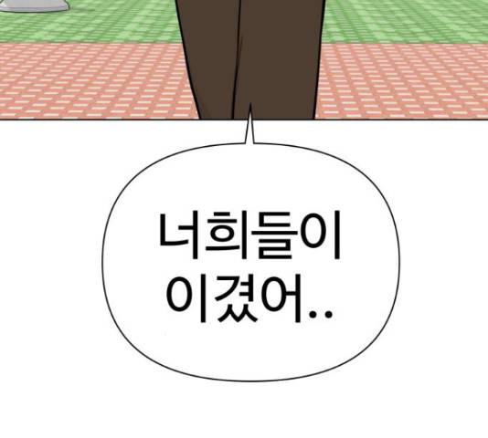 급식러너 62화 255