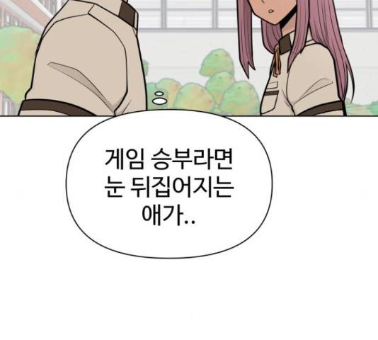 급식러너 62화 260
