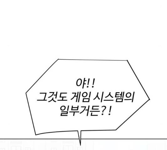 급식러너 62화 261