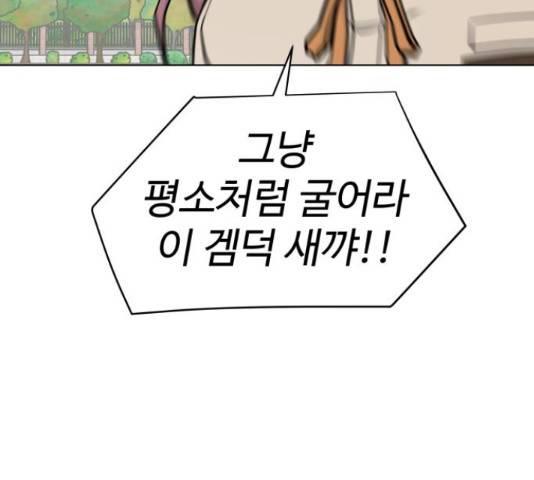 급식러너 62화 263