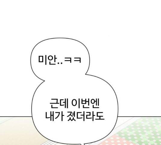 급식러너 62화 264