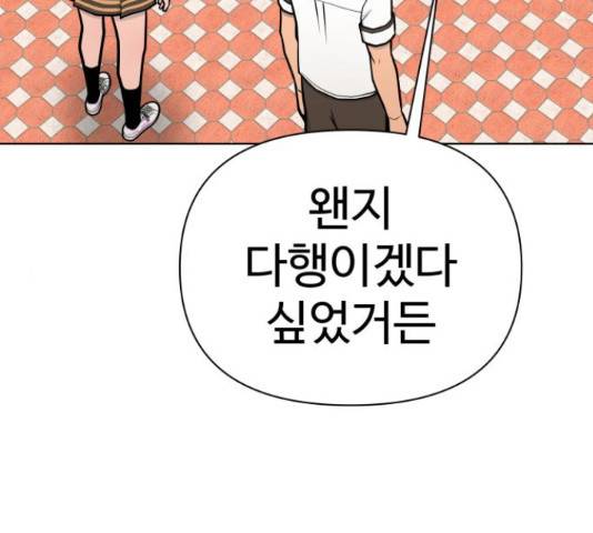 급식러너 62화 266