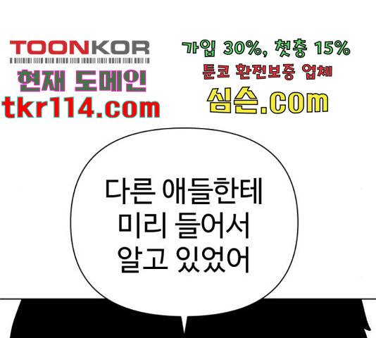 급식러너 62화 267