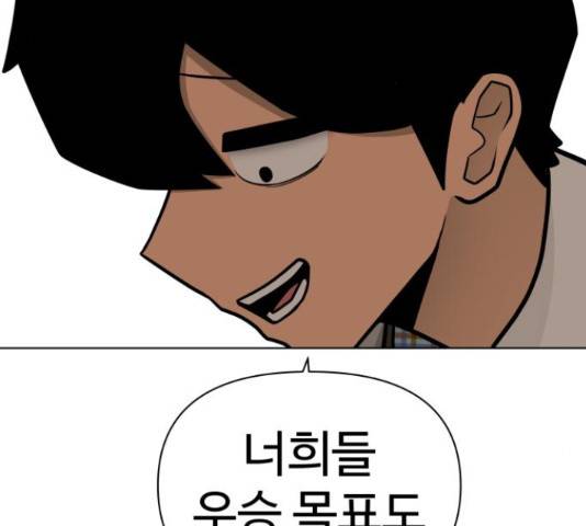 급식러너 62화 268