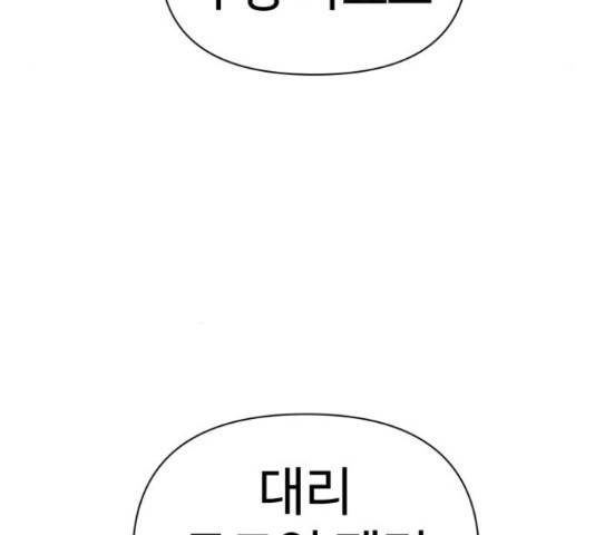 급식러너 62화 269