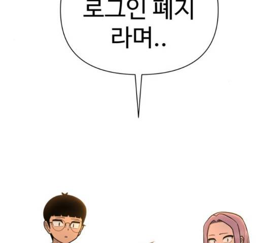 급식러너 62화 270