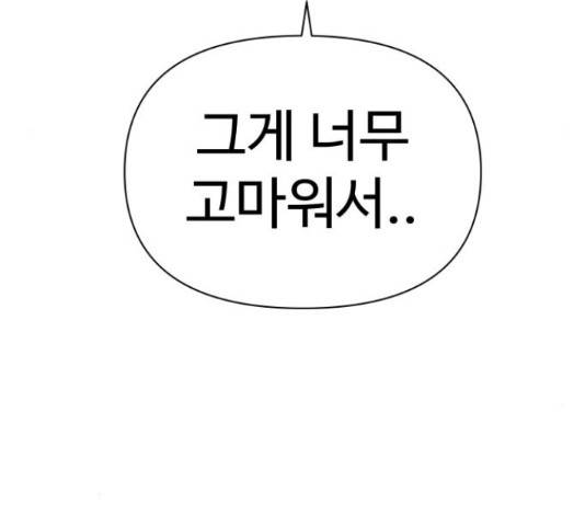 급식러너 62화 272