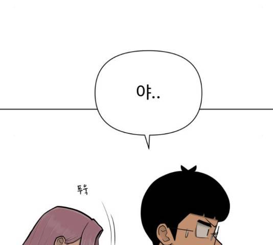 급식러너 62화 273