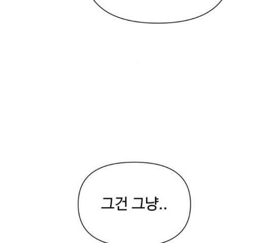 급식러너 62화 275