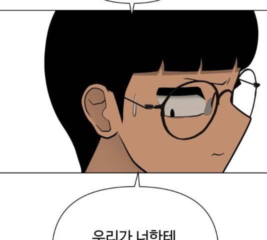급식러너 62화 276