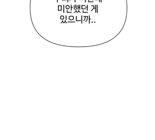 급식러너 62화 277