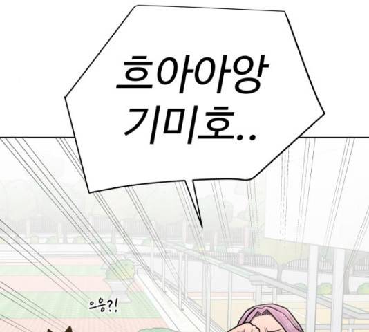 급식러너 62화 278