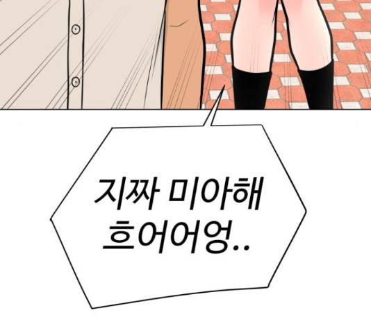 급식러너 62화 280