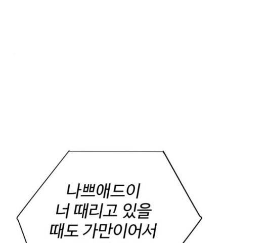 급식러너 62화 281