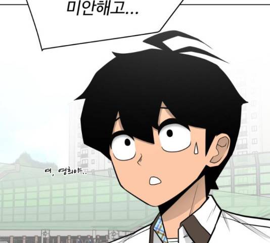 급식러너 62화 282