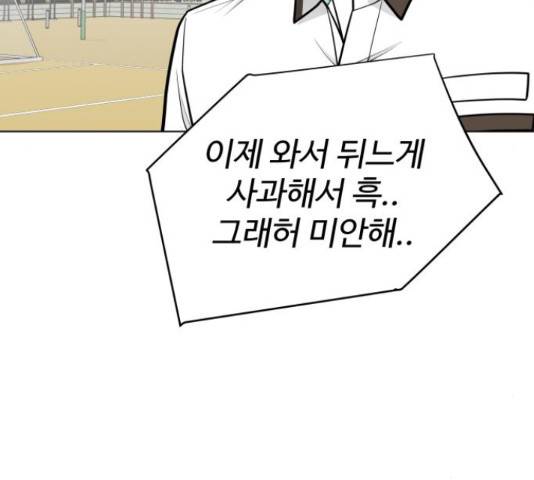 급식러너 62화 283