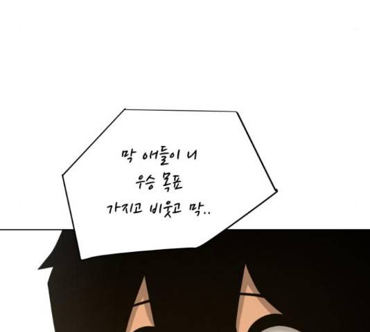 급식러너 62화 284