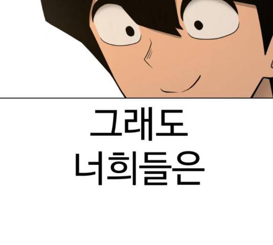 급식러너 62화 285