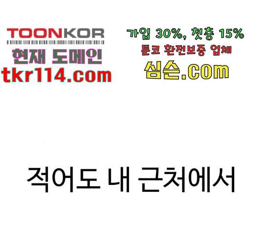 급식러너 62화 286