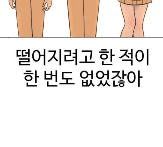 급식러너 62화 288