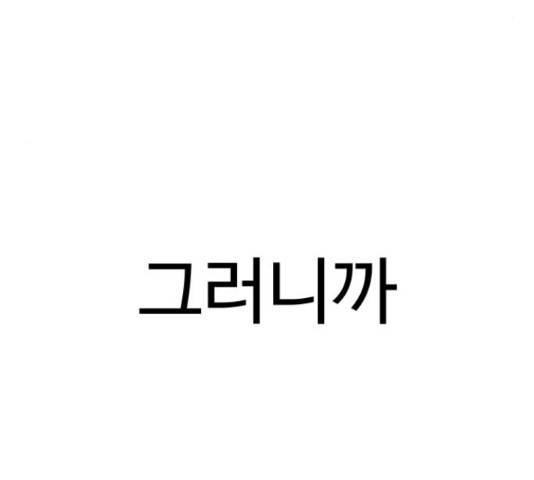 급식러너 62화 289