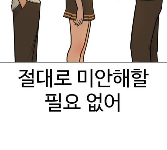 급식러너 62화 291