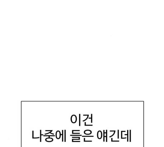 급식러너 62화 292