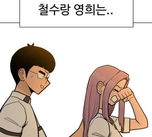 급식러너 62화 293
